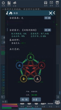 百世輪回修真游戲截圖4