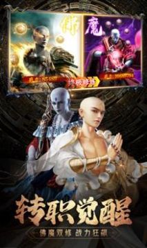 莽荒仙尊修仙訣游戲截圖1