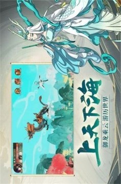 浮生妖繪卷之百妖譜游戲截圖2