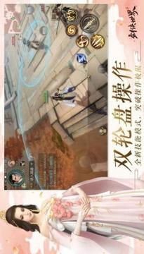 蜀山地仙游戲截圖3