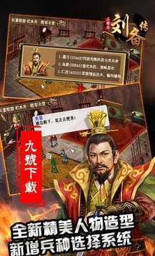 靈寵三國(guó)游戲截圖3