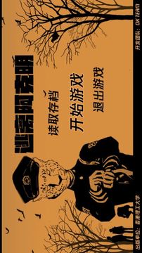 逃離阿克明游戲截圖3
