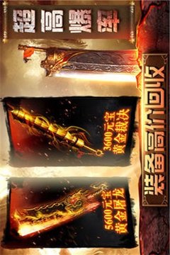 卓越戰(zhàn)神傳奇游戲截圖2