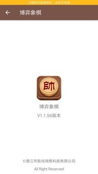 博弈象棋游戲截圖3