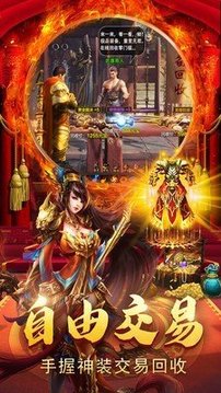 嗜血至尊屠龍傳奇游戲截圖1