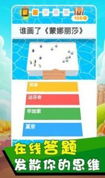 腦洞666游戲截圖1