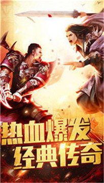 屠魔戰(zhàn)歌傳奇單職業(yè)游戲截圖2