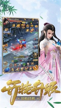 天寶伏妖錄游戲截圖3