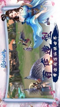 浪劍仙訣游戲截圖1