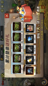 末世軍團全軍出擊游戲截圖4