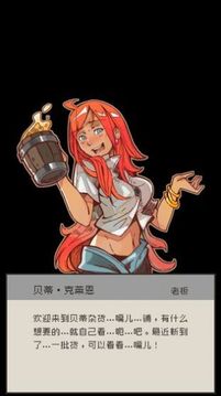 勇士計劃游戲截圖3
