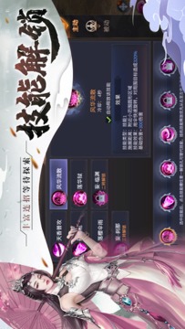 天幕諸神游戲截圖3