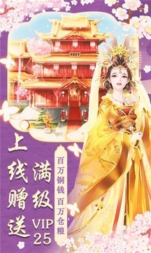 三生三世情游戲截圖3