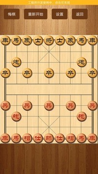 博弈象棋游戲截圖1