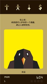 王權(quán)抉擇游戲截圖1