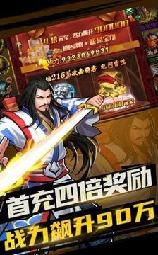 逐鹿中原三國戰(zhàn)紀(jì)游戲截圖2