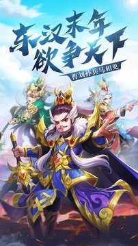 三國群俠傳游戲截圖3