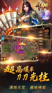 傳奇小蜘蛛特爆游戲截圖2