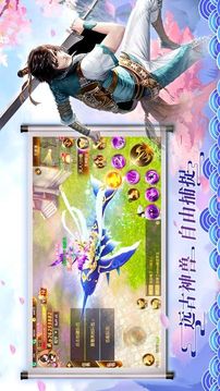 太初武祖游戲截圖3