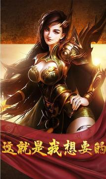 盛世龍城之滅世沙城游戲截圖2