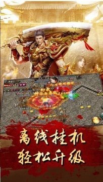 逐鹿王城傳奇游戲截圖1