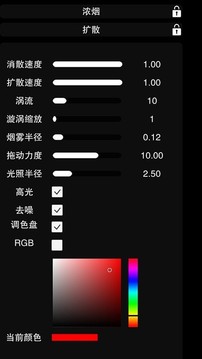 粒子炫酷變化游戲截圖2