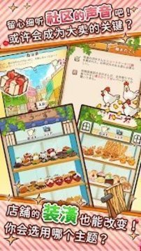 甜品面包制造商游戲截圖1