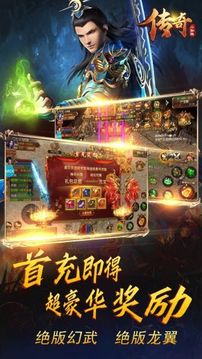 傳奇小蜘蛛特爆游戲截圖4