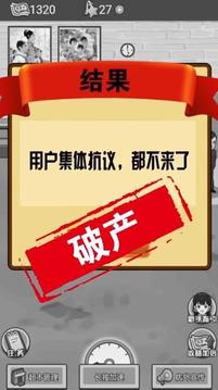 我有個超市游戲截圖3