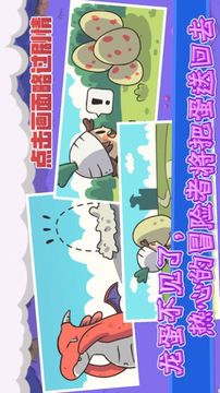 我才是試煉游戲截圖1