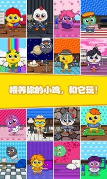 迷你生活我的小雞游戲截圖3