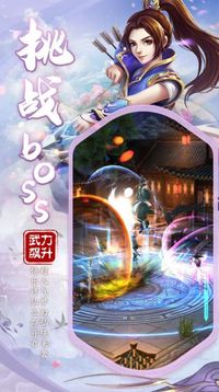 八荒天命決游戲截圖2