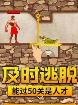 及時(shí)逃脫拉環(huán)游戲截圖3
