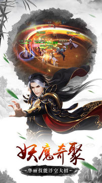 神荒至尊游戲截圖2