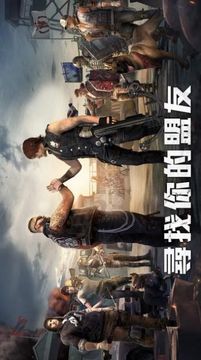 全面失控行尸走肉游戲截圖3