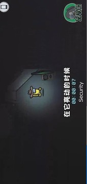 Amongus探長(zhǎng)模式游戲截圖1