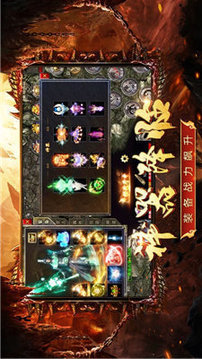 打金神器王者傳奇游戲截圖1