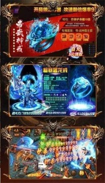 逐日火龍游戲截圖4