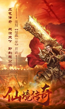 仙境單職業(yè)游戲截圖1