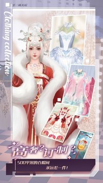 代號天后游戲截圖1
