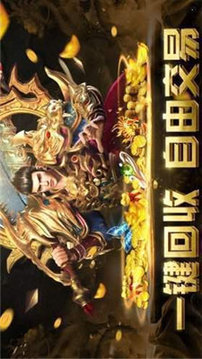 新開微變傳世2021游戲截圖1