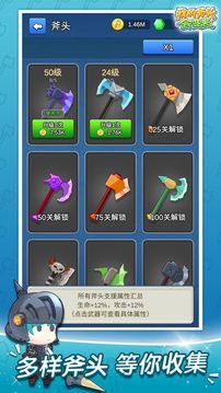 我的斧頭會變長2021游戲截圖4