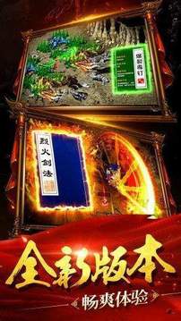 火龍玉兔傳奇游戲截圖2