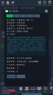 百世輪回修真游戲截圖2