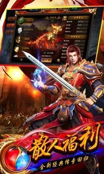 戰(zhàn)神之刃傳奇游戲截圖3