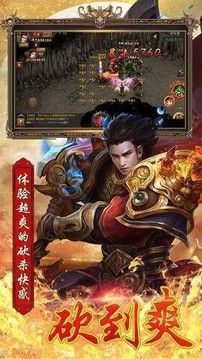 修羅之怒超變傳奇游戲截圖1