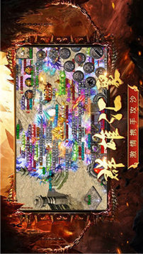 打金神器王者傳奇游戲截圖3