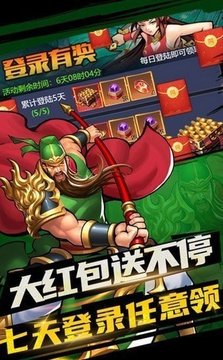 逐鹿中原三國戰(zhàn)紀(jì)游戲截圖1