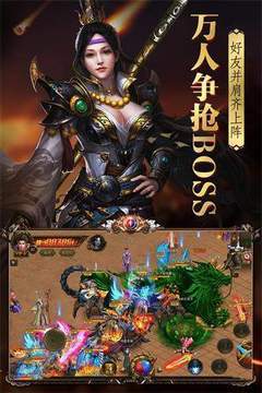 超變傳奇吸血傳奇游戲截圖2