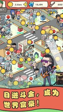 網店我最紅游戲截圖2